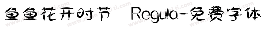 鱼鱼花开时节 Regula字体转换